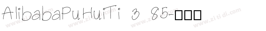 AlibabaPuHuiTi 3 85字体转换